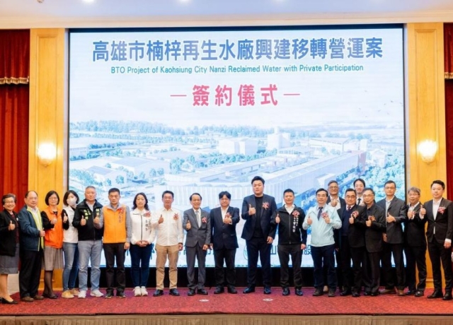 台積電將投資2兆高雄設廠 楠梓再生水廠簽約 讓台積電用水無虞