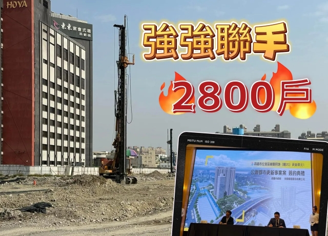 三地清景麟高雄2大案預計今年動土　機20+金銀島總銷破450億
