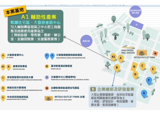 高鐵台南站發展加速 1.3萬坪產專區土地招商 權利金底價16億