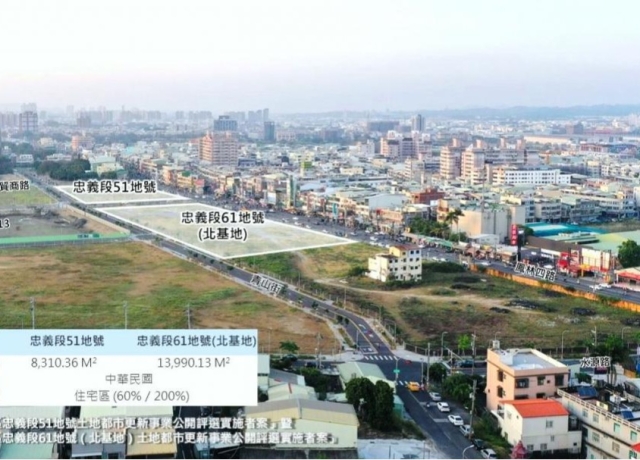 大寮版農16招商二公辦都更案 81期重劃區將引資百億增千戶住宅