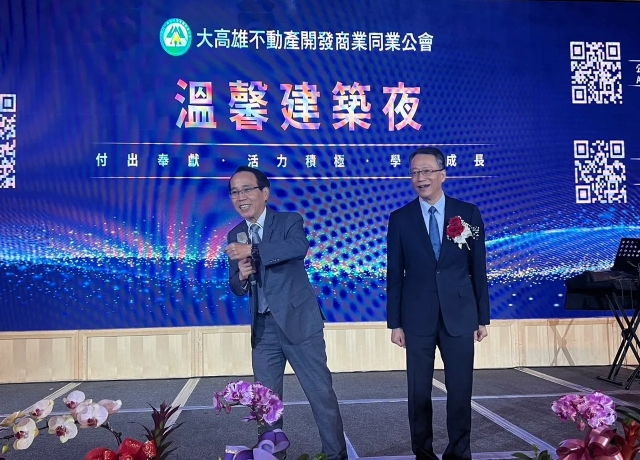 今年房市前景樂觀 大高雄不動產公會估「量穩價緩漲」