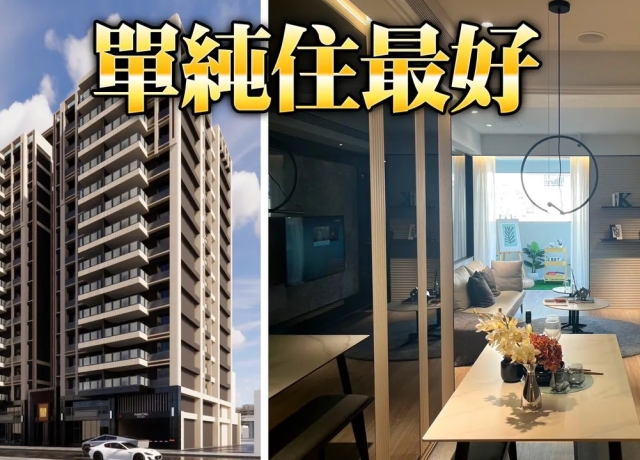 浤圃「希望之星」逾8成屬3房　仁武創價宅社區均質客戶埋單