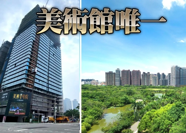 4-5字頭買豪宅區公園首排　「美術1号院」具鋼骨結構加雙制震