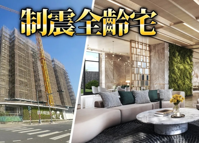 3萬坪公園+制震　「清景麟國家公園」成交坐穩3字頭