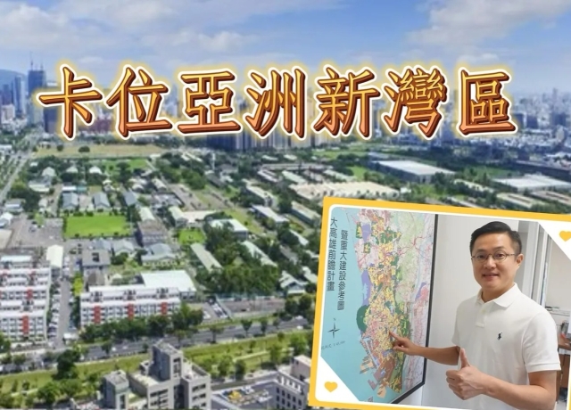 華友聯20億向中石化買205兵工廠旁地 房價估坐穩單坪45萬元