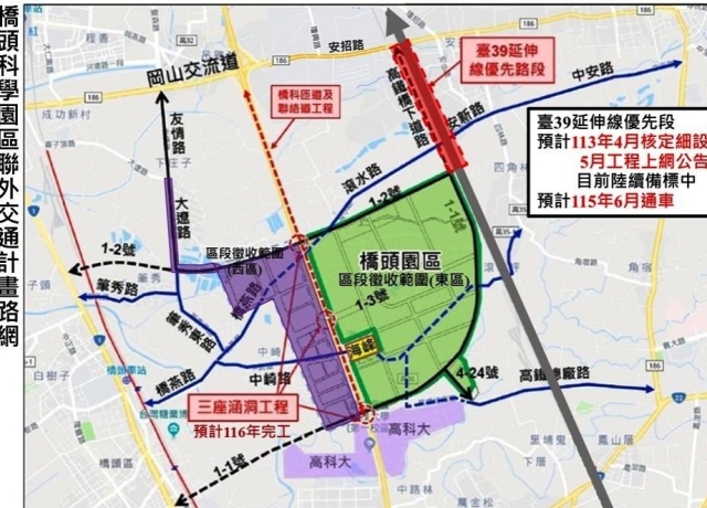 橋科交通利多 台39線高鐵橋下延伸路段都計變更 內政部審議過關
