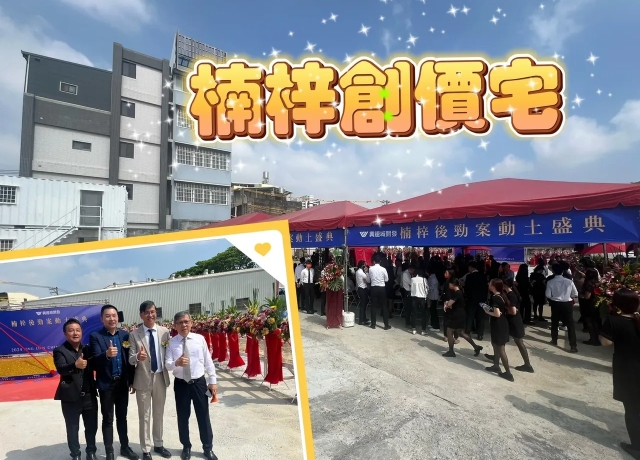 高雄台積電廠旁蓋26樓地標 興連城今年推3案總銷100億元