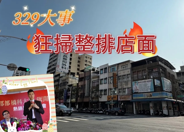 獨家｜郡都集團狂買地　6.47億卡位漢神百貨蓋地標宅