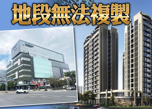 南台首棟地上權制震宅　「清景麟夢公園」單坪39.2萬創價銷售