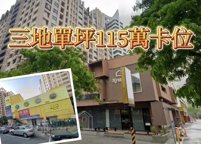 獨家｜文山特區燦坤陶板屋被賣走　三地砸10.1億要蓋換屋地標宅