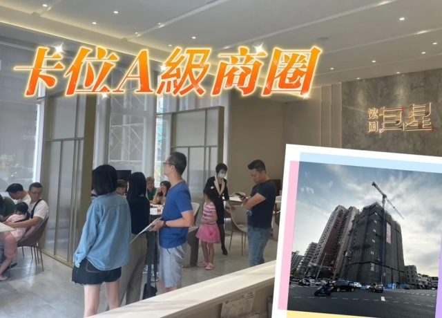 漢神巨蛋商圈唯一制震新案 「浤圃巨星」2天成交20戶
