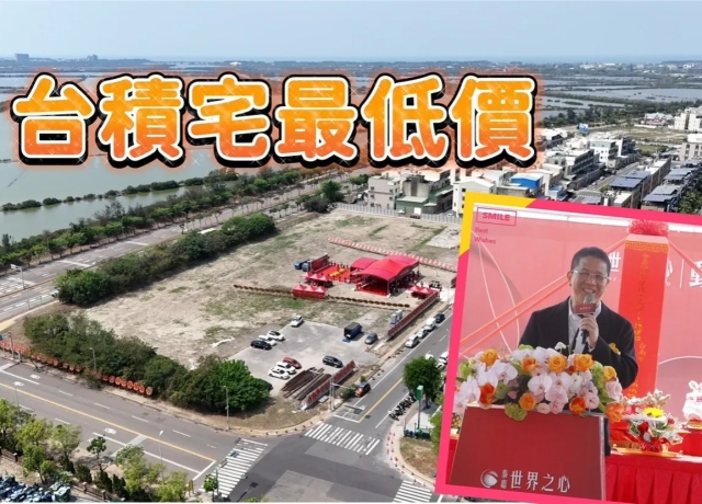複製九份子經驗　泰嘉台南產業園區推60億造鎮「世界之心」