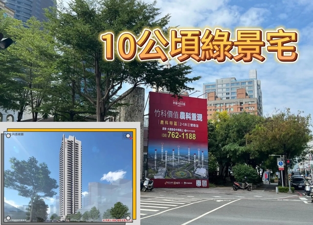 農16寸土寸金　巴巴凹子地公園首排35樓超高宅房價估6字頭