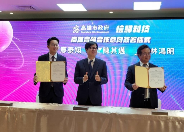 信驊和Skymizer簽約投資 高雄半導體業鏈添兩大生力軍