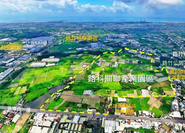 路竹將有大發展 配合高科技S廊帶與捷運岡山路竹延伸線辦四通