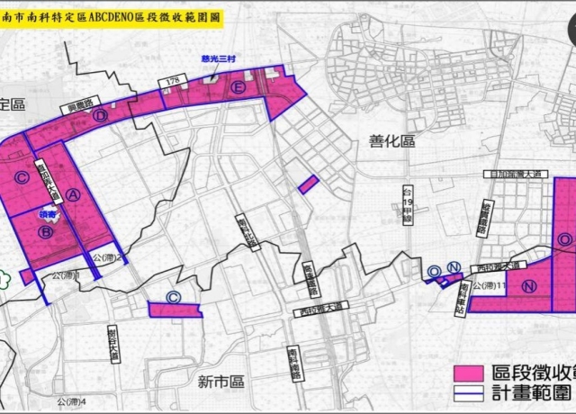 南科A~O區段徵收區將辦地上物查估作業 114年施工、118年完工