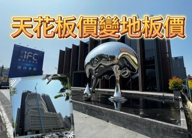 高雄商辦再創天價　「京城IFC」單坪成交51.8萬