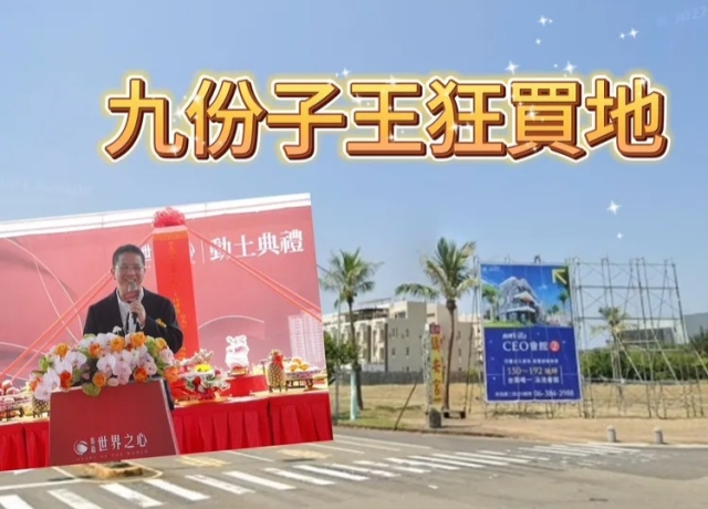 「世界之心」銷售佳　泰嘉加碼5.05億再購台江2000坪景觀地