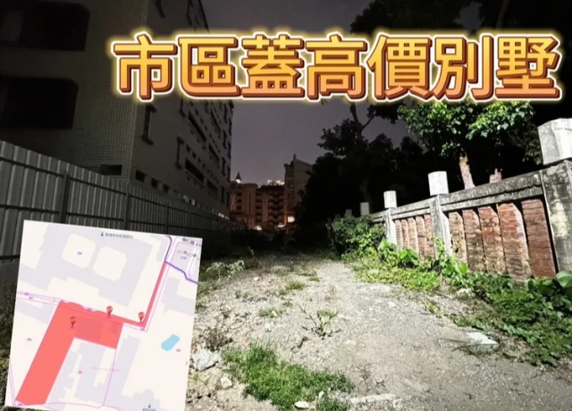 位置連google地圖也拍不到　麗晶4億卡道明中學內千坪地