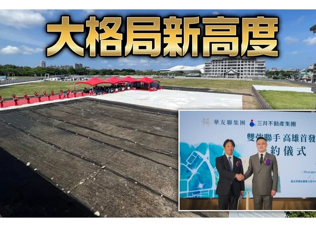 造鎮塑造環境提升品牌優勢　華友聯卡國泰重劃區奠定東高推案王