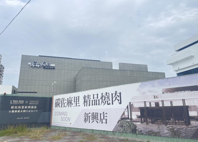 房市超級黑馬來了!碳佐麻里、誠品攜手開創台南南區新起點