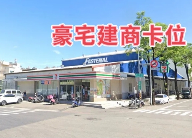 台積電效應建商加碼　鼎宇6.82億現金卡位岡山千坪地