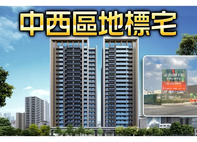 南市少見1500坪基地 「艾美御之苑」規劃雙塔地標超高宅