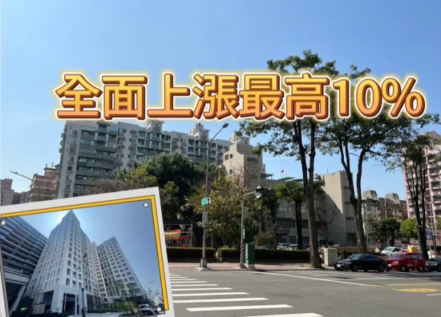 台積電效應持續發酵 楠梓新舊屋房價再創新高