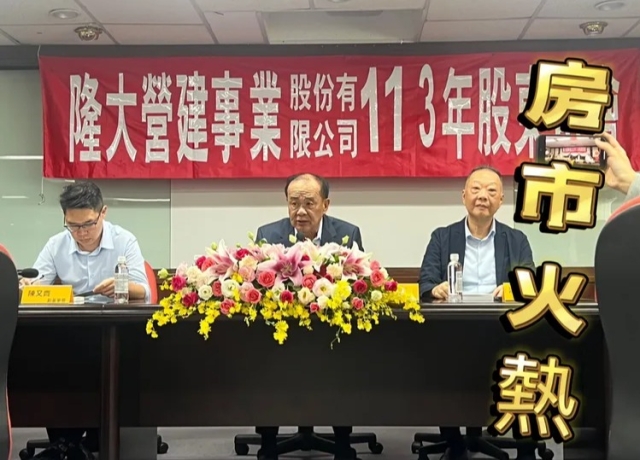 高雄房價目前僅是地板 隆大今年推高大及橋科案總銷53億元