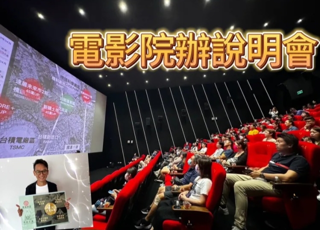 豐寶推台積宅「青山公寓」 業界首創買貴退價差+全護基金