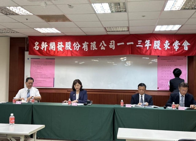 名軒配發3.5元現金股利 手握450億助攻未來業績