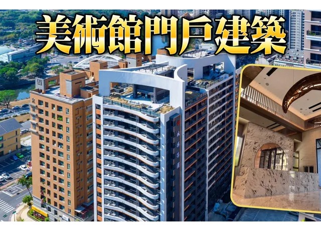 市心5字頭享5星機能 城揚「惟美術」成屋專賣自住客