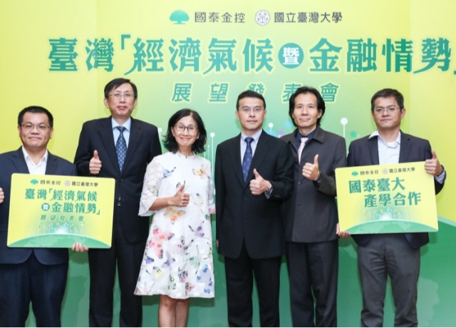 國泰台大上修今年GDP至3.6% 估下半年央行利率不變