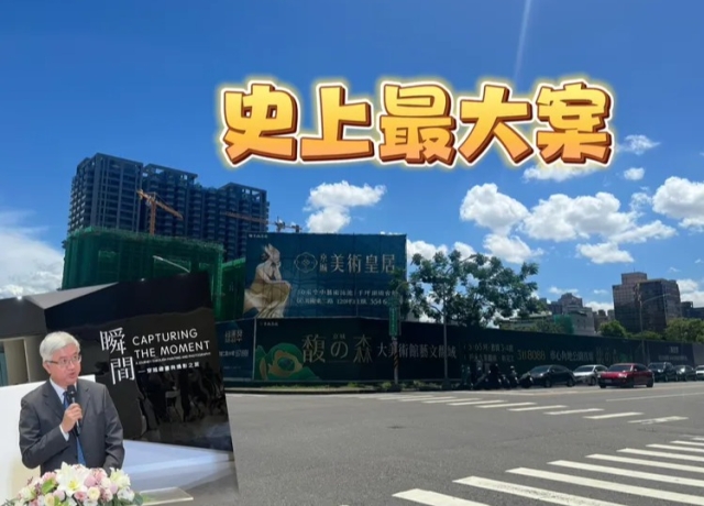 京城安藤忠雄美術館案 10月取得建照明年4月動土