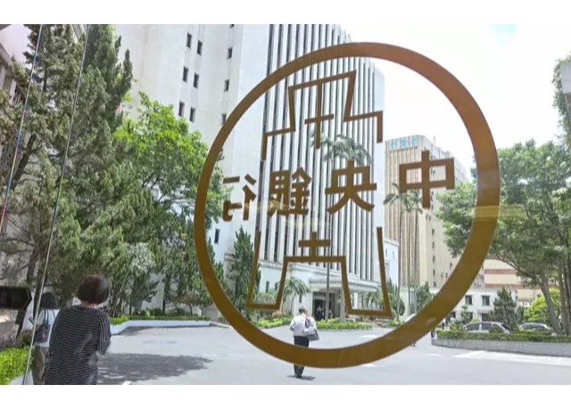 央行管制房市有望降溫？ 台經院：利多仍大於利空