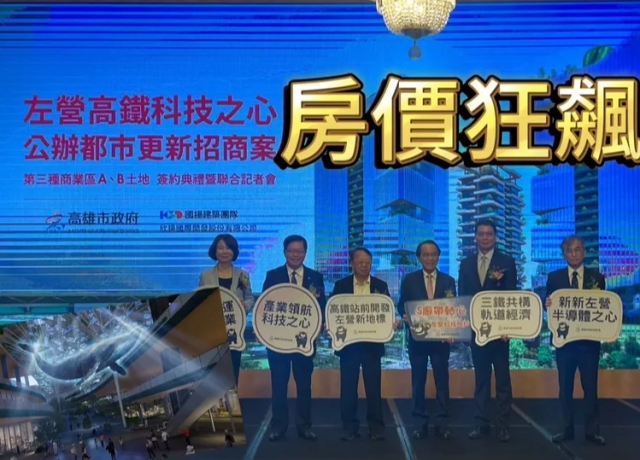 國揚左營高鐵都更2031年完工 商辦只租不售住宅先建後售