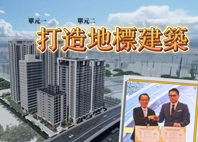 三地取得機20公辦都更　住宅+商辦市場估總銷逾300億元