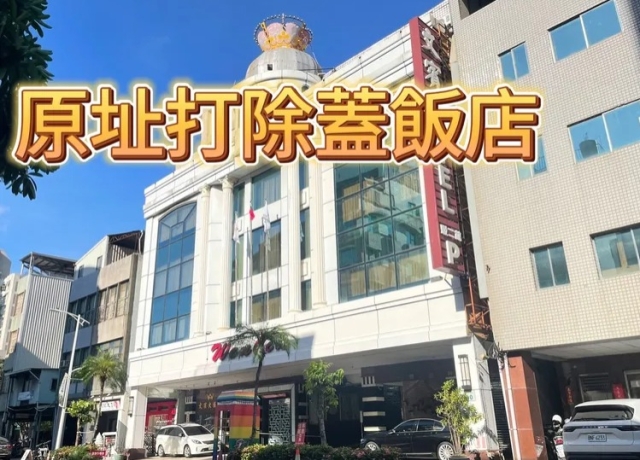 卡位駁二商機　華威影城2.88億元買文賓大飯店