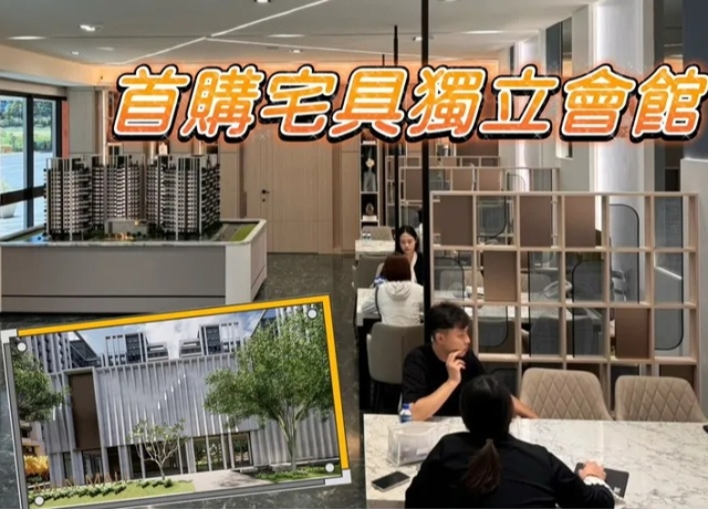 泰郡「悦讀時代」近高科實中　2房含車位總價1050萬元起