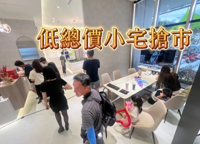 投資客南下搶預售屋　南2都千萬宅3年漲約2成