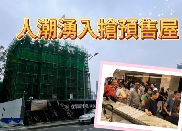 美術館新屋均價再創新高　預售案坐5望6成常態