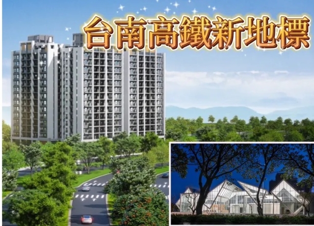 AI+量子科技齊聚台南科學城　福裕首發「坐忘林」擁4萬坪綠景