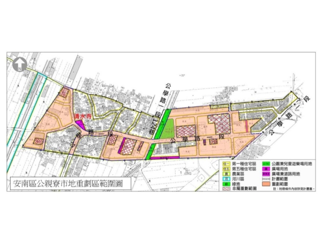 加速辦理安南區公親寮市地重劃 將爭取過半地主同意 規劃達1.42萬坪住宅區建地