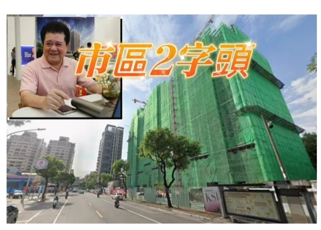 高雄2字頭買市區新屋　台積電效應房價大漲地上權競爭力擴大