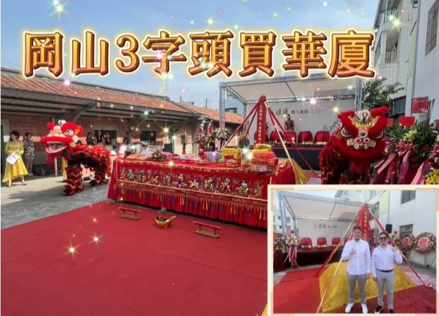 岡山近無新屋供給　「天磊穰穰」12月進場3字頭房價送金條