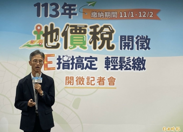 11/1開徵！今年全國地價稅996億、自住平均每件1749元