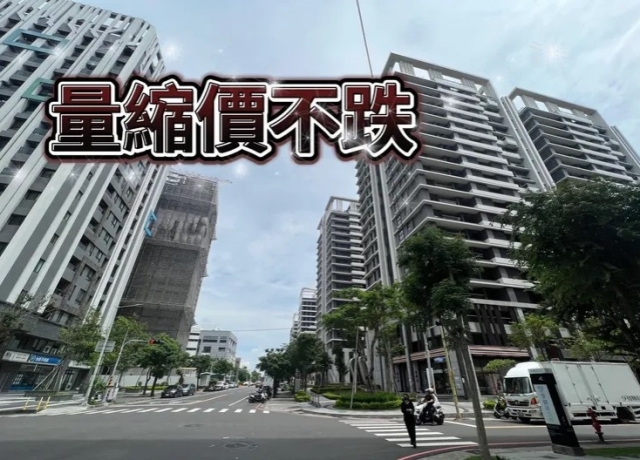 外地建商推案趨於保守　台南建照使照雙減供給高峰已過