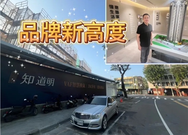 與文化中心科工館為鄰　華友聯「知道明」打造品牌地標里程碑