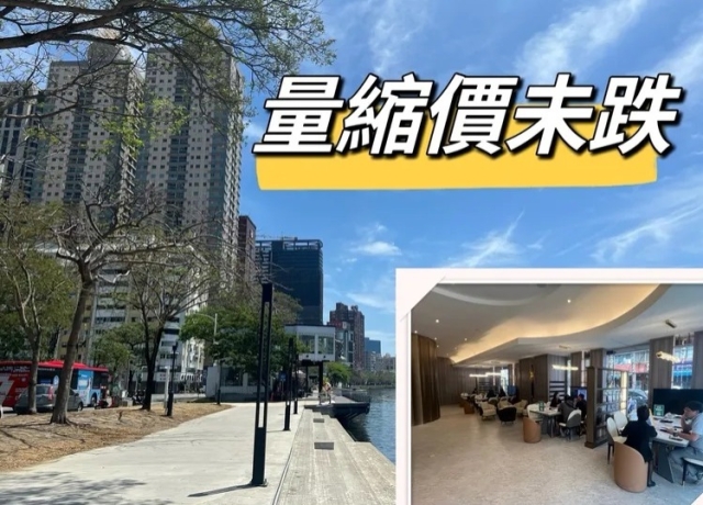 高雄預售屋仍衝高量 台積電員工進駐代銷加價接案成常態