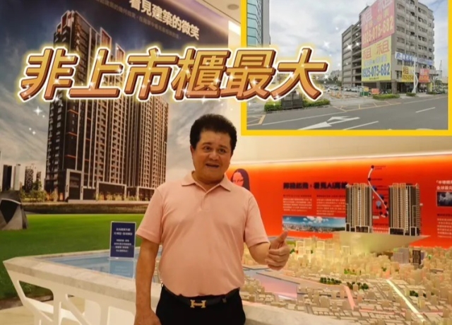 看好高雄房市 21日實登揭露近47億地成交跟城揚相關